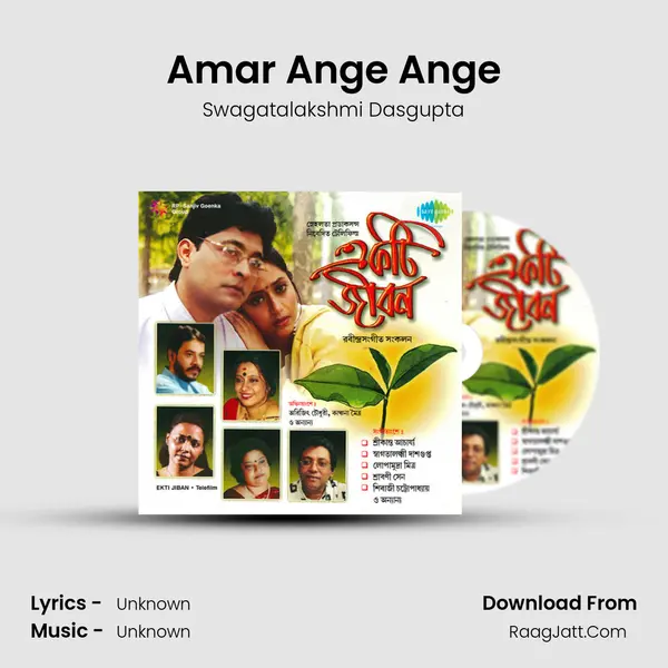 Amar Ange Ange MP3 Song by Swagatalakshmi Dasgupta Cover