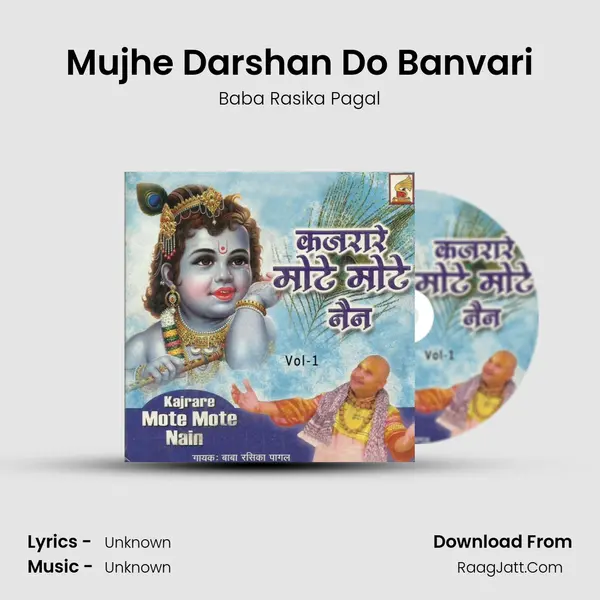 Mujhe Darshan Do Banvari MP3 Song by Baba Rasika Pagal Cover