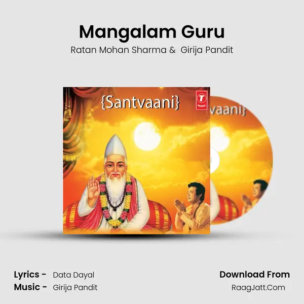 Mangalam Guru mp3 song