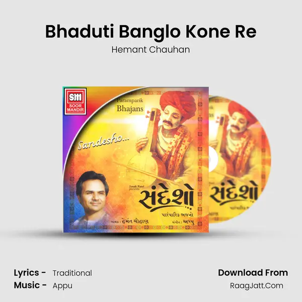 Bhaduti Banglo Kone Re MP3 Song by Hemant Chauhan Cover