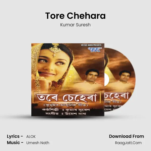Tore Chehara MP3 Song by Kumar Suresh Cover