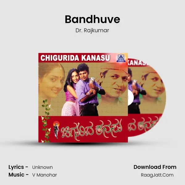 Bandhuve MP3 Song by Dr. Rajkumar Cover