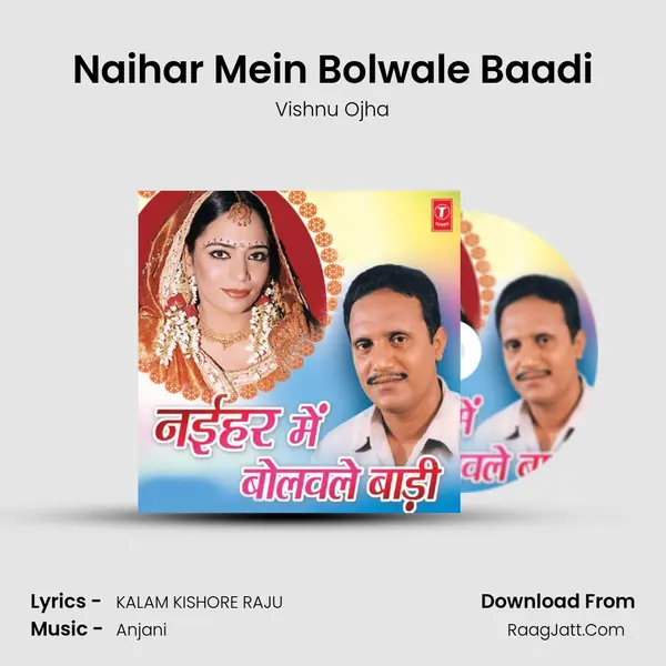 Naihar Mein Bolwale Baadi MP3 Song by Vishnu Ojha Cover