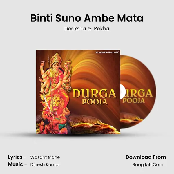 Binti Suno Ambe Mata MP3 Song by Deeksha Cover