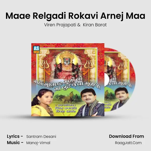 Maae Relgadi Rokavi Arnej Maa MP3 Song by Viren Prajapati Cover