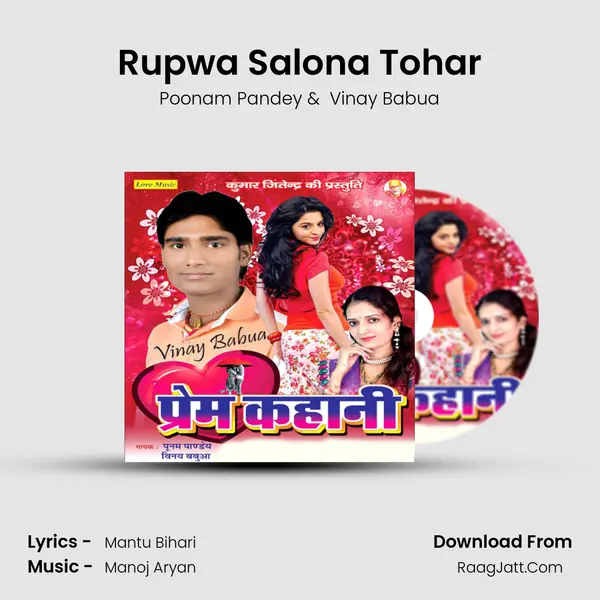 Rupwa Salona Tohar MP3 Song by Poonam Pandey Cover