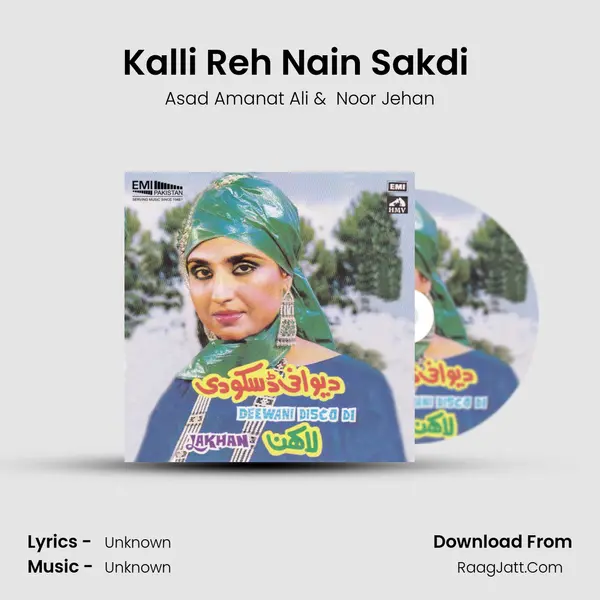 Asad Amanat Ali