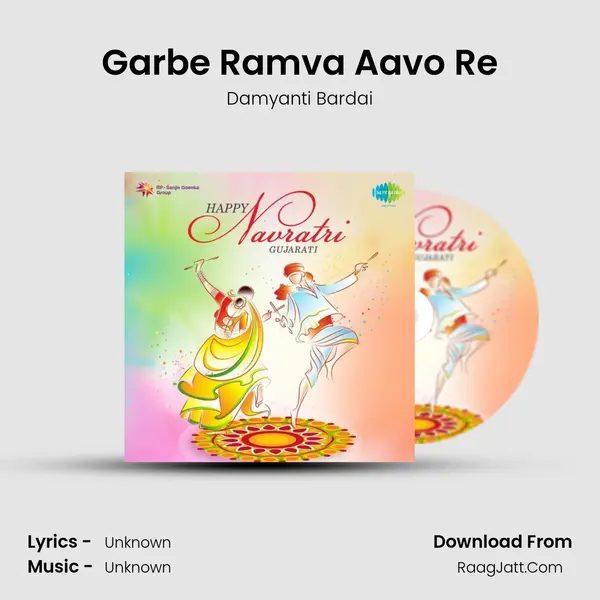 Garbe Ramva Aavo Re MP3 Song by Damyanti Bardai Cover