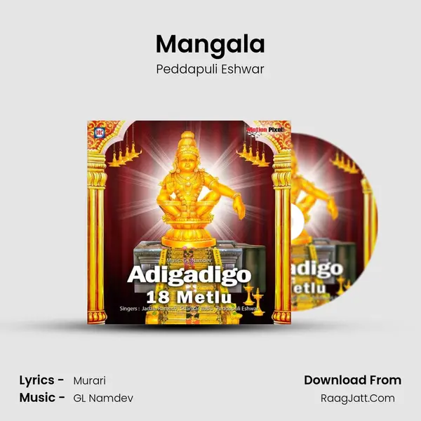 Mangala MP3 Song by Peddapuli Eshwar Cover