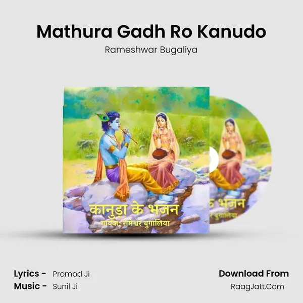 Mathura Gadh Ro Kanudo MP3 Song by Rameshwar Bugaliya Cover