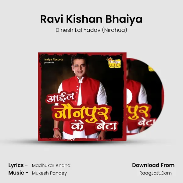 Ravi Kishan Bhaiya MP3 Song by Dinesh Lal Yadav (Nirahua) Cover