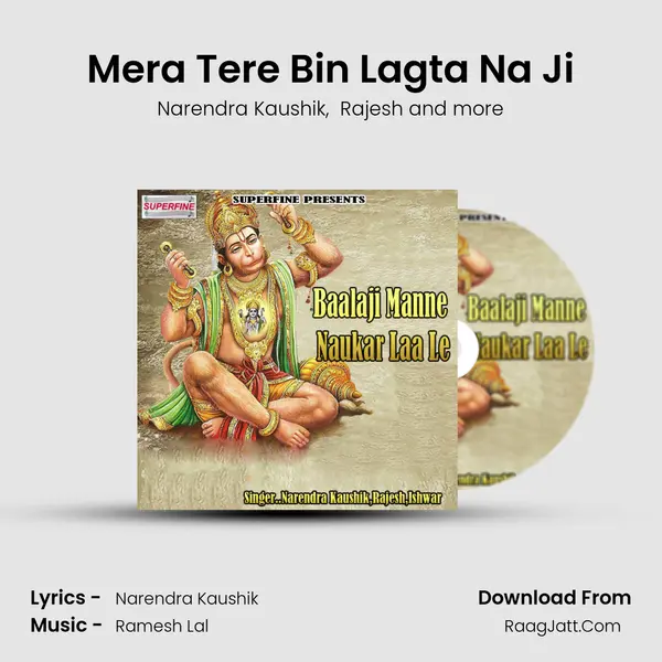 Mera Tere Bin Lagta Na Ji MP3 Song by Narendra Kaushik Cover