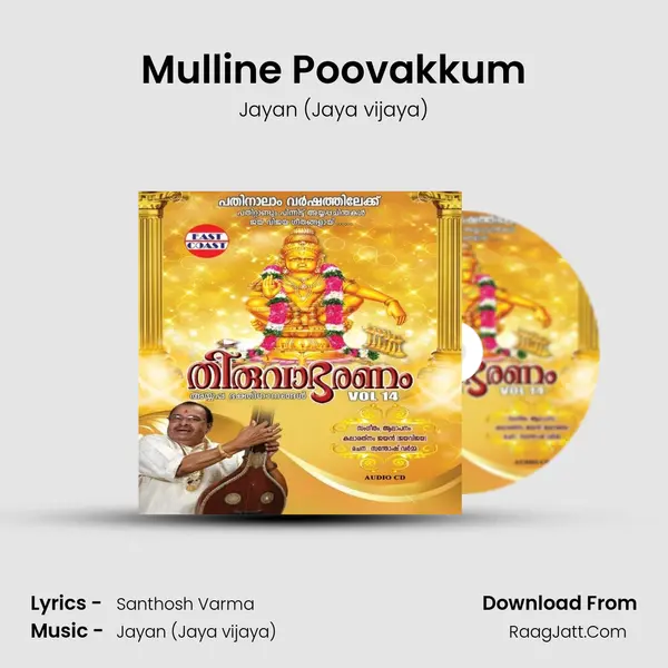 Mulline Poovakkum MP3 Song by Jayan (Jaya vijaya) Cover