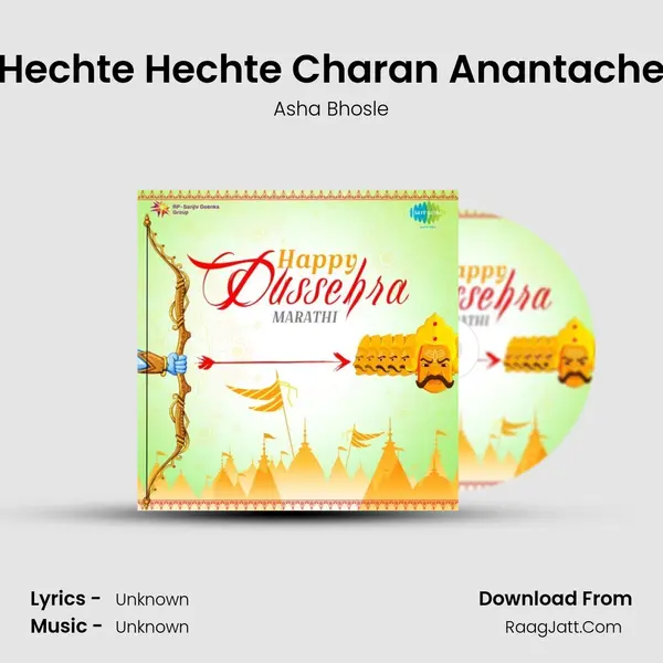 Hechte Hechte Charan Anantache Cover