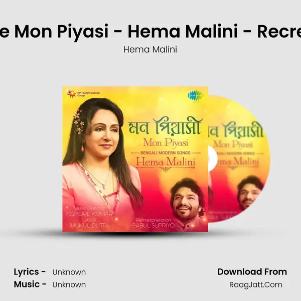Kande Mon Piyasi - Hema Malini - Recreated MP3 Song by Hema Malini Cover
