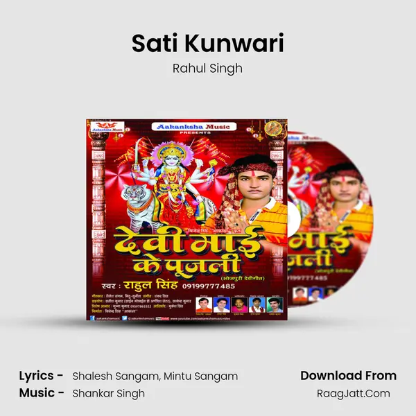 Sati Kunwari MP3 Song by Rahul Singh Cover