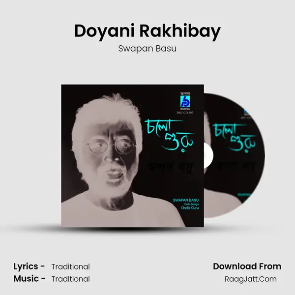 Doyani Rakhibay Cover