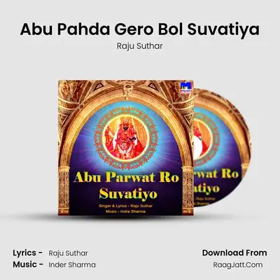 Abu Pahda Gero Bol Suvatiya MP3 Song by Raju Suthar Cover