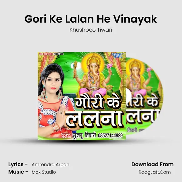 Gori Ke Lalan He Vinayak MP3 Song by Khushboo Tiwari Cover