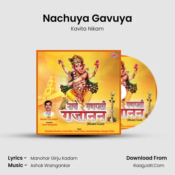 Nachuya Gavuya MP3 Song by Kavita Nikam Cover