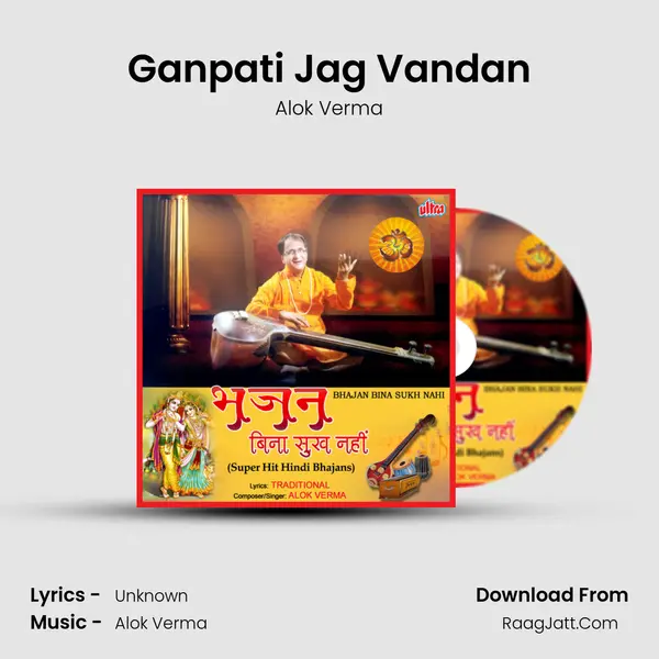 Ganpati Jag Vandan MP3 Song by Alok Verma Cover