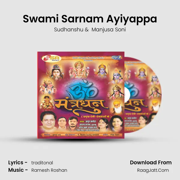 Swami Sarnam Ayiyappa MP3 Song by Sudhanshu Cover