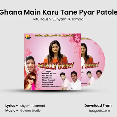 Ghana Main Karu Tane Pyar Patole MP3 Song by Ritu Kaushik Cover