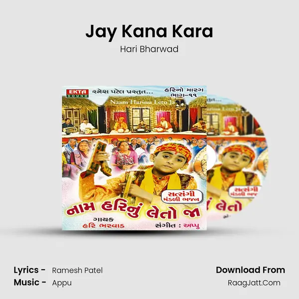 Jay Kana Kara MP3 Song by Hari Bharwad Cover