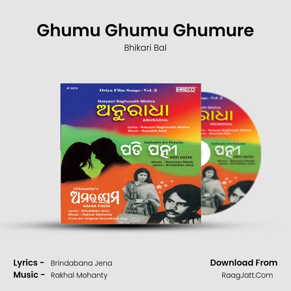 Ghumu Ghumu Ghumure MP3 Song by Bhikari Bal Cover
