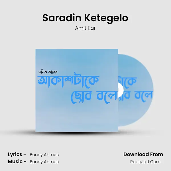 Saradin Ketegelo MP3 Song by Amit Kar Cover