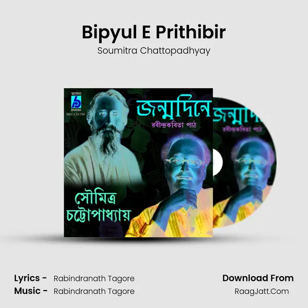 Bipyul E Prithibir MP3 Song by Soumitra Chattopadhyay Cover