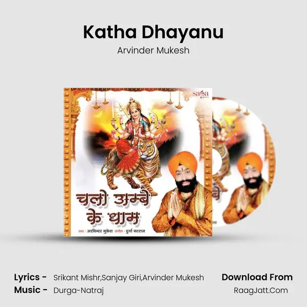 Katha Dhayanu MP3 Song by Arvinder Mukesh Cover