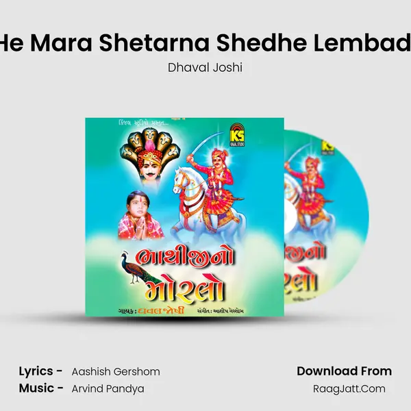 He Mara Shetarna Shedhe Lembadi MP3 Song by Dhaval Joshi Cover
