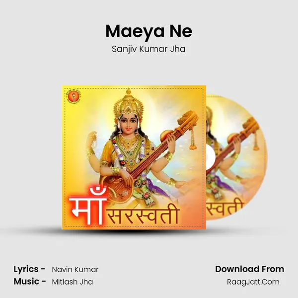 Maeya Ne MP3 Song by Sanjiv Kumar Jha Cover