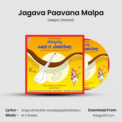 Jagava Paavana Malpa MP3 Song by Deepa Ganesh Cover