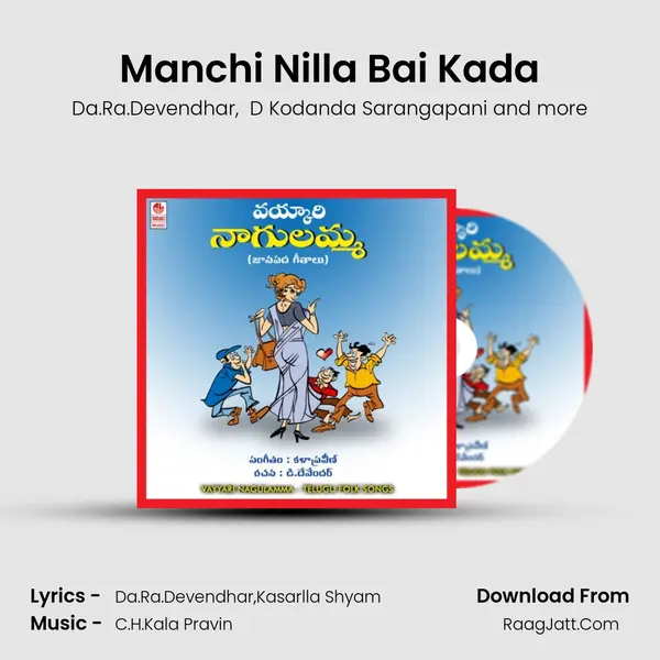 Manchi Nilla Bai Kada MP3 Song by Da.Ra.Devendhar Cover