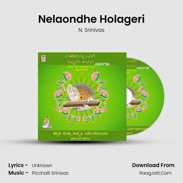 Nelaondhe Holageri MP3 Song by N. Srinivas Cover