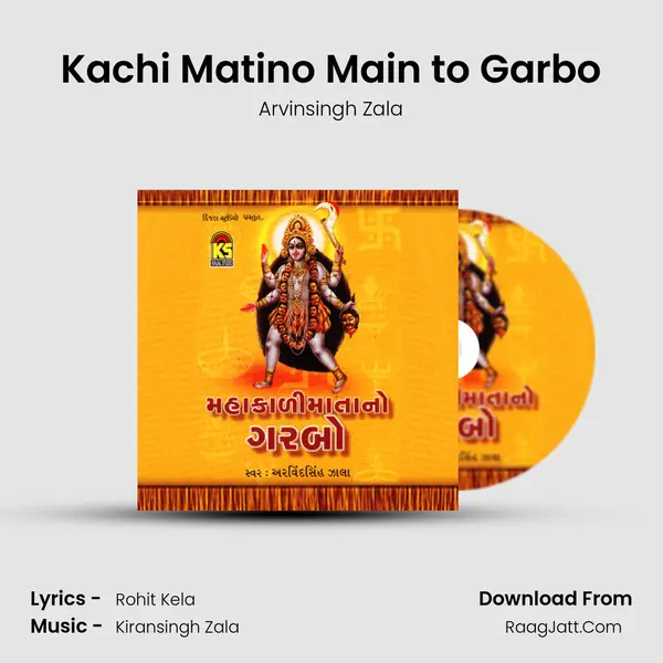 Kachi Matino Main to Garbo MP3 Song by Arvinsingh Zala Cover