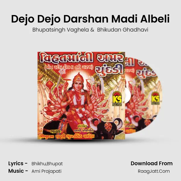 Dejo Dejo Darshan Madi Albeli MP3 Song by Bhupatsingh Vaghela Cover