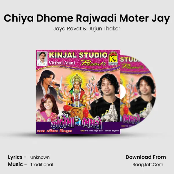 Chiya Dhome Rajwadi Moter Jay MP3 Song by Jaya Ravat Cover