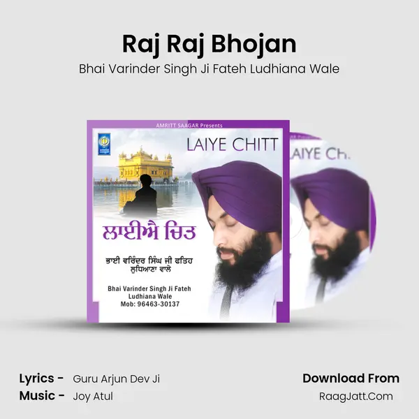 Raj Raj Bhojan MP3 Song by Bhai Varinder Singh Ji Fateh Ludhiana Wale Cover