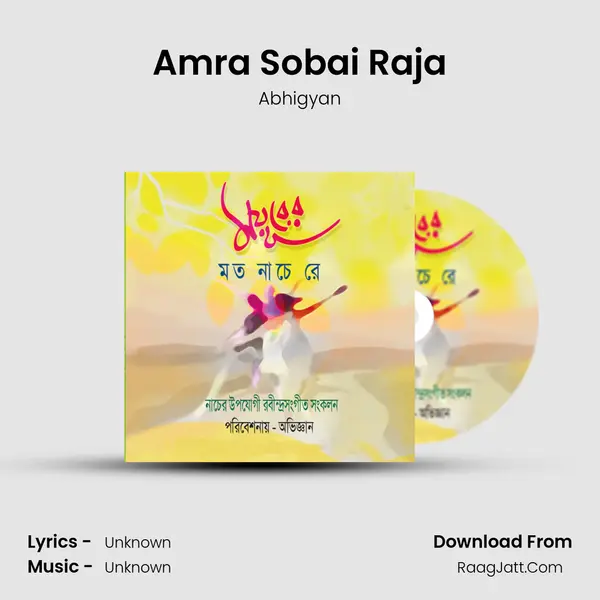 Amra Sobai Raja MP3 Song by Abhigyan Cover