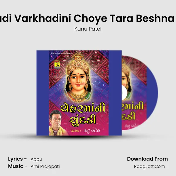 Madi Varkhadini Choye Tara Beshna Re MP3 Song by Kanu Patel Cover