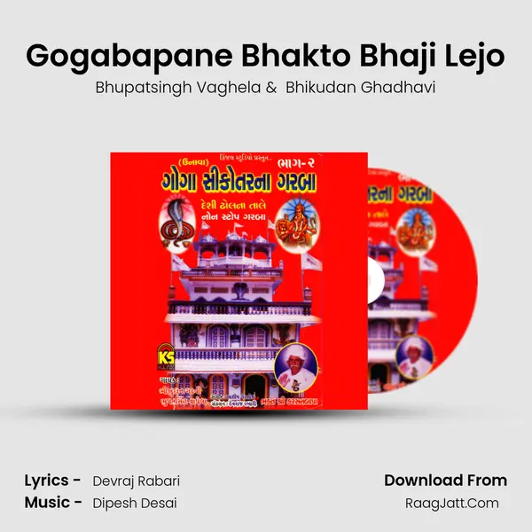 Gogabapane Bhakto Bhaji Lejo Cover