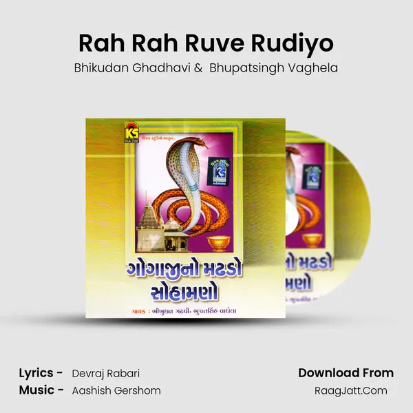 Rah Rah Ruve Rudiyo MP3 Song by Bhikudan Ghadhavi Cover