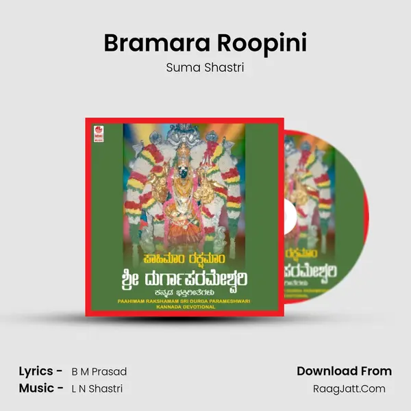 Bramara Roopini MP3 Song by Suma Shastri Cover