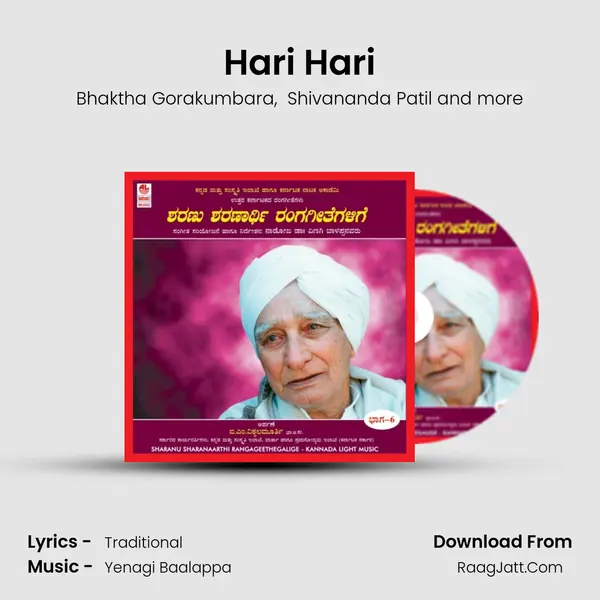 Hari Hari MP3 Song by Bhaktha Gorakumbara Cover