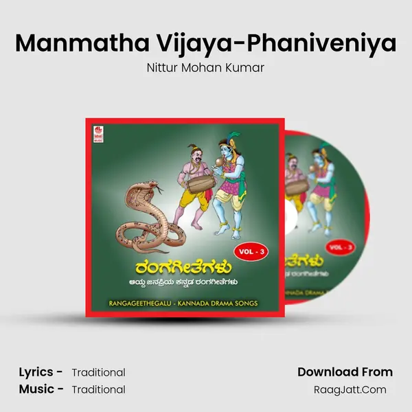 Manmatha Vijaya-Phaniveniya MP3 Song by Nittur Mohan Kumar Cover
