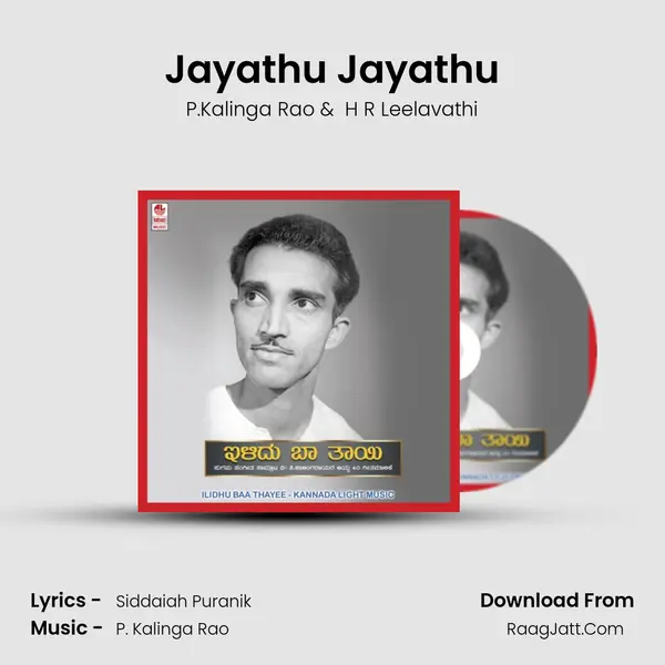 Jayathu Jayathu MP3 Song by P.Kalinga Rao Cover