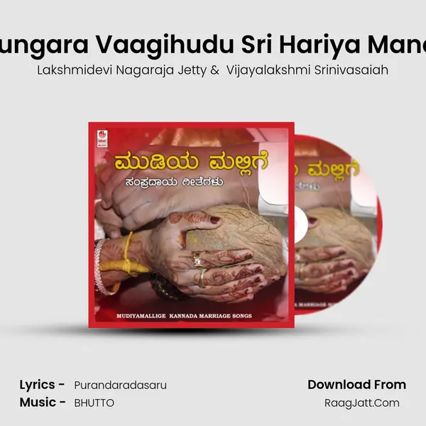 Shrungara Vaagihudu Sri Hariya Mancha MP3 Song by Lakshmidevi Nagaraja Jetty Cover